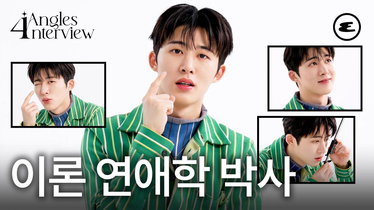 (ENG CC) 이론 연애학 박사 비아이의 플러팅 기술은?ㅣB.I, 131, Tasty