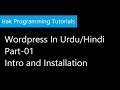 Wordpress tutorials in Urdu/hindi Part-01 | intro and  installation