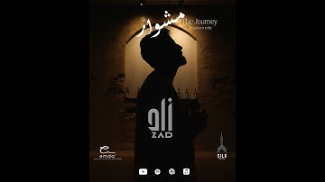 Meshwar (The Journey) [Official Music Video] (2025)