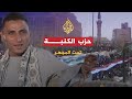 تحت المجهر "ح** الكنبة"