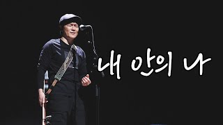 Ahn Chi-hwan 9th Album - 'The Me Within Me'