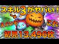 【ツムツム】えぐいぞこれw wスキル3で余裕の万枚!!ナイトメアー・ビフォア・クリスマス<セット>のスキル3をフルアイテムで初見プレイ!!