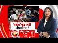 Chaar Ki Chaal: 'बकरा'युद्ध जारी, हंगामा भारी | Bakrid Controversy | Mira Road Clash | Nitesh Rane
