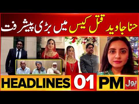 KP Emergency And Governor Rule | Hina Javed Murder Case Updates | Bol News 1 PM Headlines