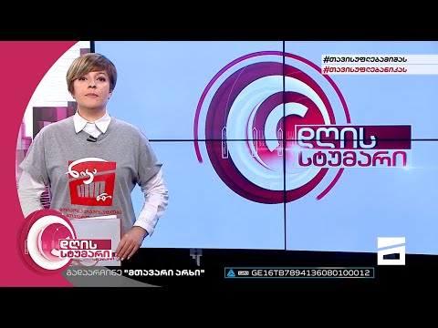 დღის სტუმარი 15:40 - 24.05.2022