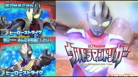 Ultraman Fusion Fight: Ultraman Tiga ( SEC ) and Trigger ( UR )