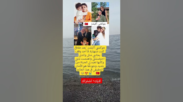 بعد الطلاق… أمي أنقذتني من الانهيار!"جوكشي أكيلدز تذرف الدموع في تصريح مؤثر عن والدتها 💔