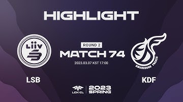 LSB vs KDF Match74 Game1 | 03.07 | 2023 LCK CL 스프링 스플릿
