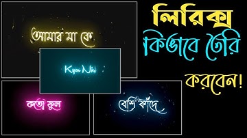 How To Create Glowing Text In Kinemaster | Black Screen Status Kaise Banaye | Rain Drop Lyrics