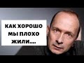 Актер Анатолий Горячев. Часть 1. Воспоминания о детстве и любимое советское кино.