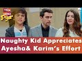 Naughty Kid Appreciates Ayesha &amp; Karim&#39;s Effort | Best Scene | Love Trap | RF2Y