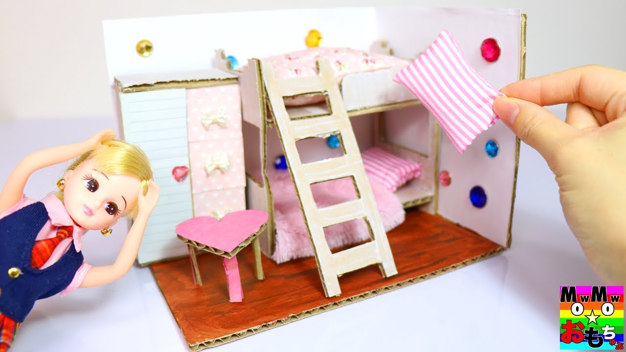 リカちゃん ミキちゃんマキちゃんに手作りドールハウスを作るよ ダンボールとグルーガンで二段ベッドに棚 机をdiy おもちゃ おもちゅーぶ Youtube