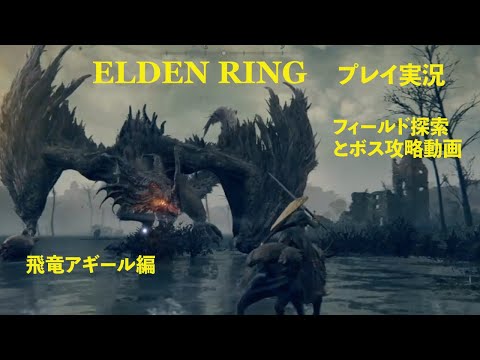 エルデンリング elden ring 飛竜アギール ラバーマット ヨドバシ.com - アルジャーノンプロダクト ALGERNON PRODUCT