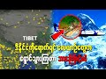 ဒီနိုင်ငံကို ရောက်ရင် လေယာဉ်တွေက ရှောင်သွားကြတာ ဘာကြောင့်လဲ