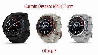 :    Garmin  2025 ?  Garmin Descent MK3i 51mm.    3. 3