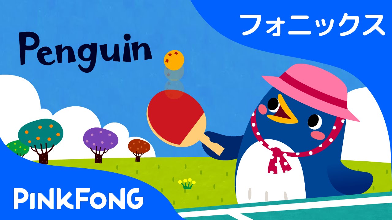ペンギン 英語