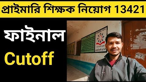 Primary teacher recruitment cutoff 