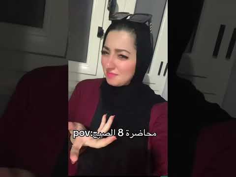 طب هتحسي امتي روان الدسوقي اكسبلور كوميديات ترند الدسوقي تيك توك