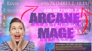 картинка: ОБЗОР/гайд на  аркан мага пве 3.3.5 | ARCANE MAGE guide 3.3.5a PvE