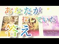 720.@Vivianleading ✨🌈✨あなたが探していた答え✨💍✨これからの幸せ✨☀️✨やっとわかった❗やっぱりかぁ😉👍️🎶