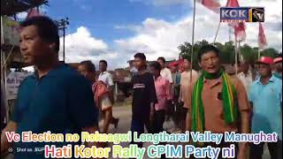BWSKANGNI VC ELECTION NO TWIWI RALLY PANDA SONGCHAKKHA CPIM MANU HATIO