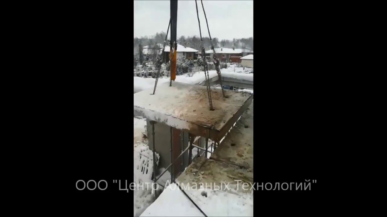 Демонтаж перекрытия методом алмазной резки - YouTube