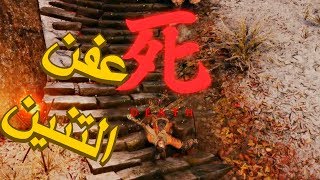 Sekiro | سكيرو: ماذا يحدث عندما تموت كثيرا؟؟