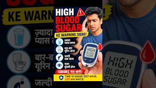 High bood 🩸sugar warning ⚠️ #bodysugar #sugarlevel #sugarintake #sugartax #sugarkills #reducesugar