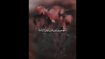 سورة الإسراء🌹 | للقارئ الشيخ فارس عباد | الآية [78 - 84]