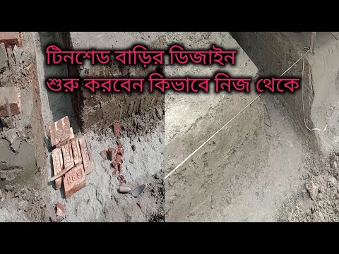 ভিডিও: কিভাবে একটি ভিত্তি শুরু করতে হয়