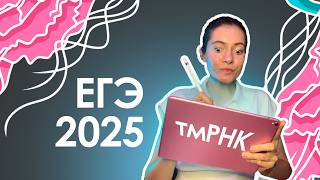 тмРНК - новый тип СИНТЕЗА БЕЛКА в ЕГЭ 2025