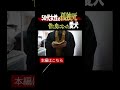 "たった1つの糞"を残し餓死した犬。生活保護受給者の孤独死《特殊清掃・遺品整理》vol.5
