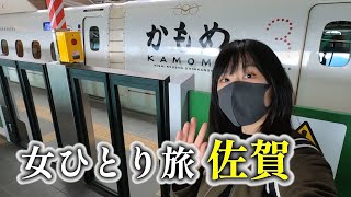 Traveling alone ・Taking the Shinkansen to Ureshino Hot Spring in Saga for the first time in my life!