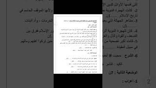#اختبار الفصل الثالث في مادة #اللغة_العربية #3متوسط #لاتنسوا_الاشتراك_في_القناة_وتفعيل_الجرس