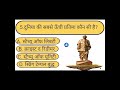 CS gk study channel#gk#gkquiz #gkfacts #gkinhindi #gkquestion #ssc #sarkarinaukarigk ||