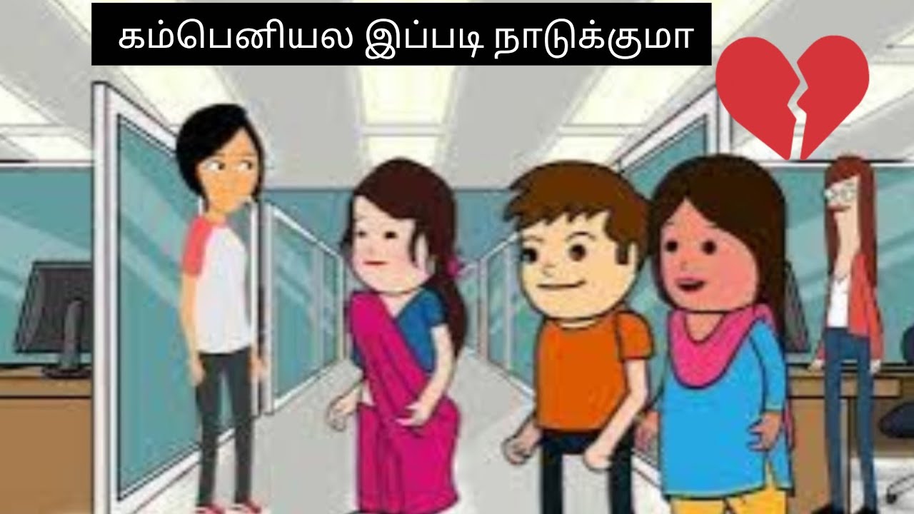அந்த ஒரு தருணம்??..!! #animation #cartoon #viralvideo #cartoonvideo 