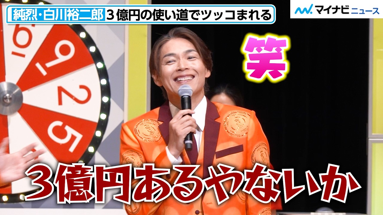 Junretsu's Yujiro Shirakawa gets teased by Kazuyoshi Sakai for his