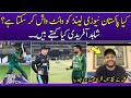 Fakhar Zaman ka out hona humare liya acha tha !!! | Shahid Afridi | Game Set Match