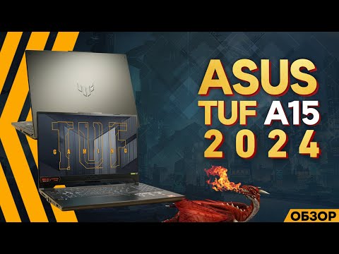 ОБЗОР ASUS TUF A15 - 2024 | МОЁ ЛИЧНОЕ МНЕНИЕ