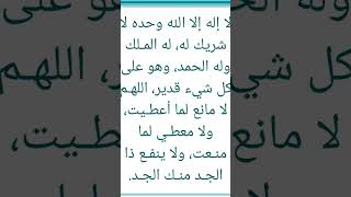 #كل_يوم_معلومة #اوراق_الورد #اذكار بعد الصلاة