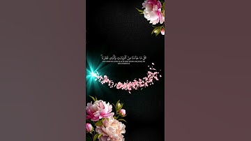 قراناذكر الل|سورة طه الاية 71-72 القارئ ياسر الدوسري|Sheikh Yasser Aldosary| #sheikhyasseraldosari