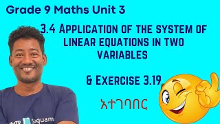 Grade 9 Math Unit 3: 3.4 Application of the system of linear equations - two variables Exercise 3.19