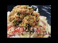 箸が止まらない！ 長芋の和風サラダ