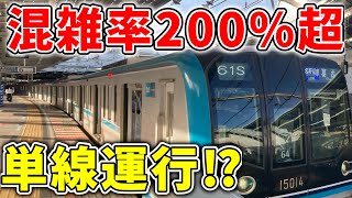 【地下鉄が逆走】東西線運休で逆走大量発生！激レア行先や代行バスにも乗車！！　#東西線 #南砂町 #東西線工事 #運休 #単線 #東京メトロ #東京メトロ東西線 #地下鉄 #地下鉄東西線