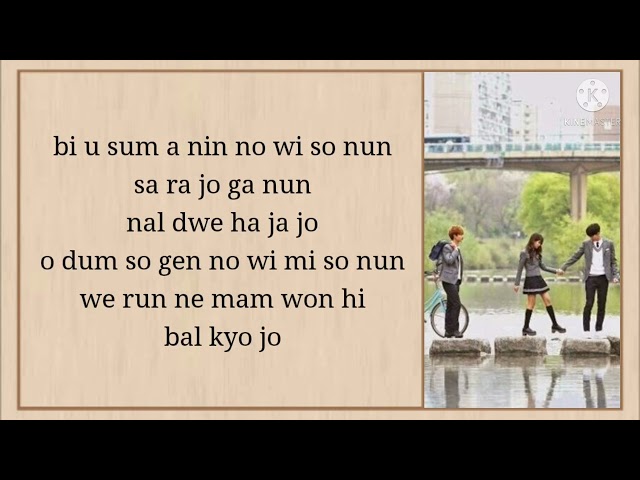 TIGER JK - RESET (Feat. Jinsil) Easy Lyrics | Who Are You School 2015 KDRAMA OST PART1 class=