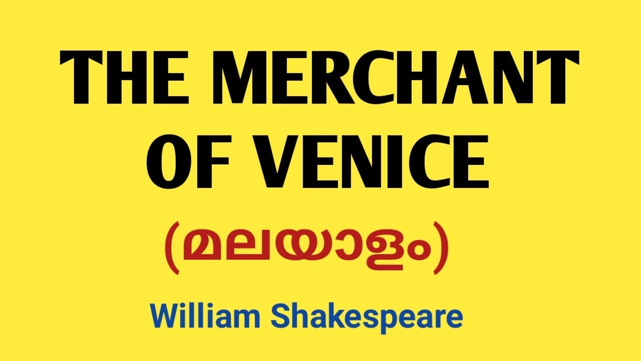 THE MERCHANT OF VENICE DRAMA SUMMARY IN MALAYALAM, Merchant of venice lay summary in Malayalam