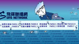 20180730   飛碟早餐  唐湘龍時間  Part 1
