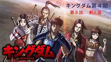 キングダム キングダム 591 600話 日本語 最新刊 キングダム