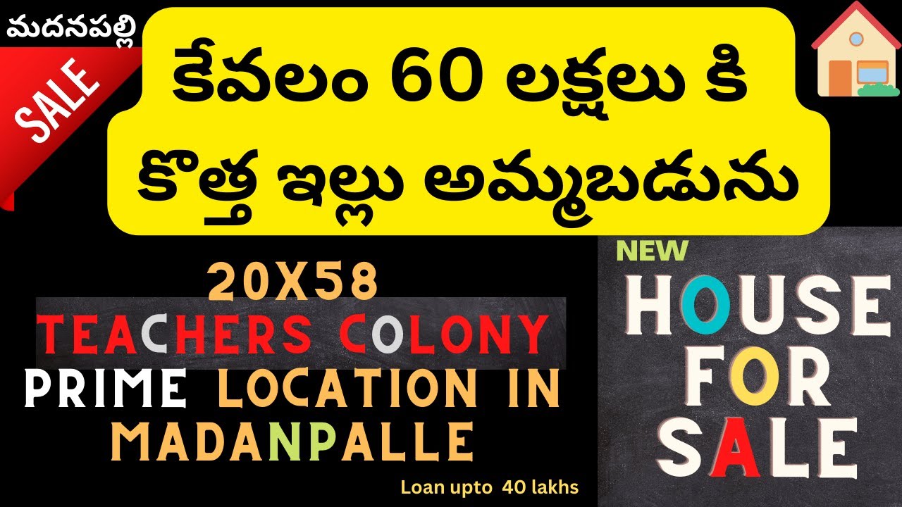 NEW 2BHK HOUSE FOR SALE Teachers Colony Madanapalle YouTube