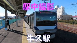 2020年最後は、JR常磐線牛久駅からお送りします。ミュージックホーン、電笛、空笛を鳴らして頂き運転手さんに感謝です。E531系とE657系の走行音をお楽しみください。